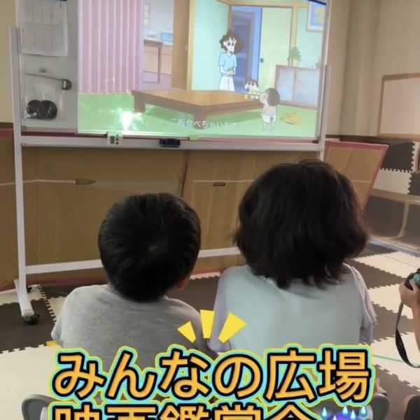 みんなの広場での活動の様子