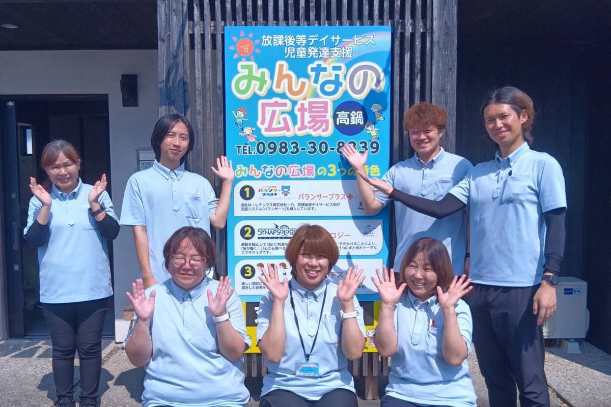 みんなの広場 高鍋店のスタッフ